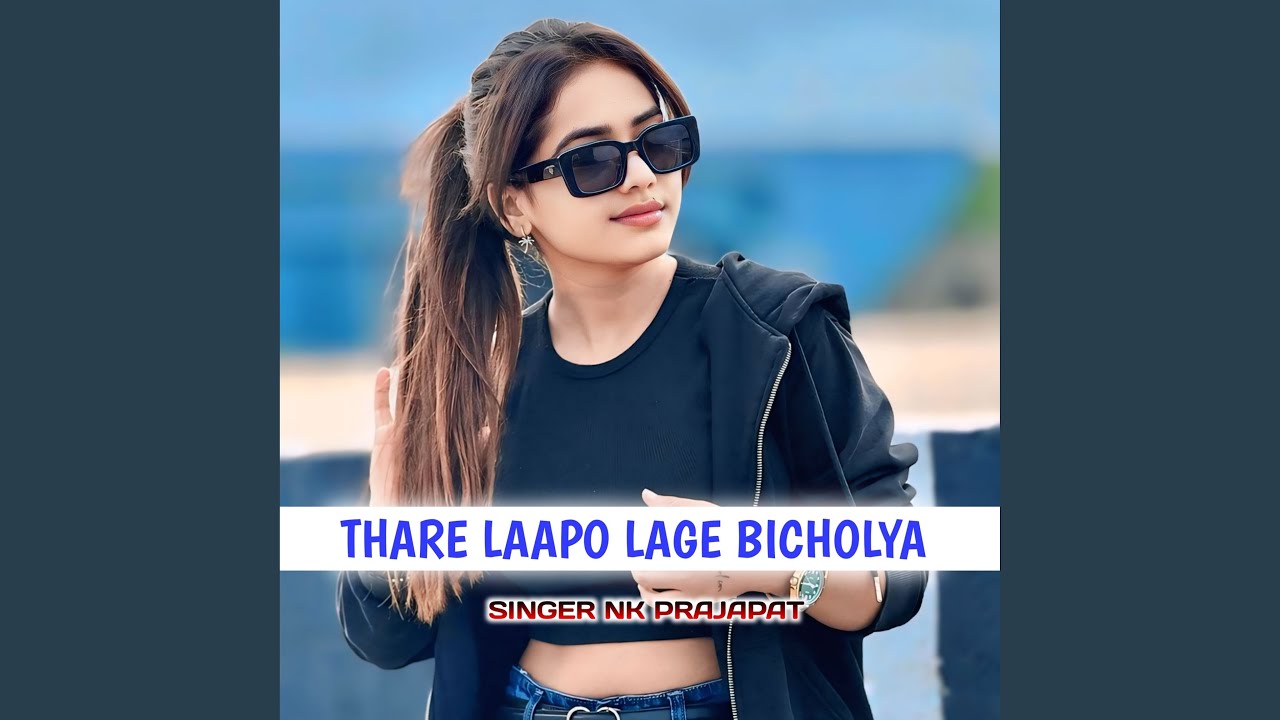 THARE LAAPO LAGE BICHOLYA (Preview)