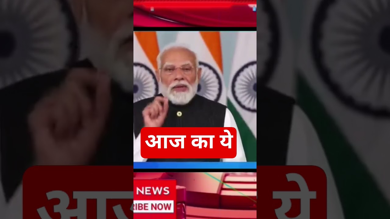 Narendra Modi Speech, Narendra Modi Speech Today, PM Modi Speech, PM Modi