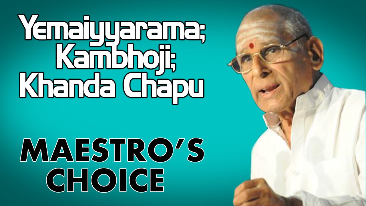 Yemaiyyarama; Kambhoji; Khanda Chapu | Nedunuri Krishnamurthy (Album:Maestro's Choice) | Music Today