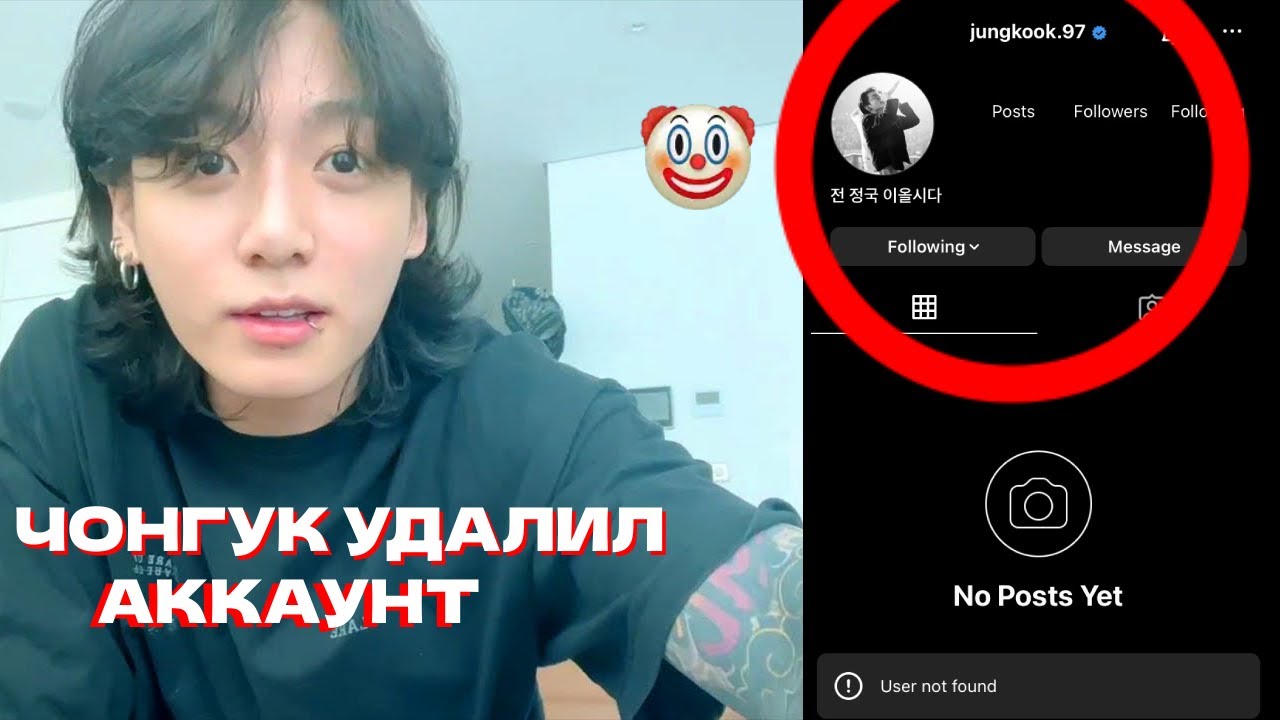 ЧОНГУК BTS УДАЛИЛ СВОЙ АККАУНТ | БОЛТАЛКА С RIV
