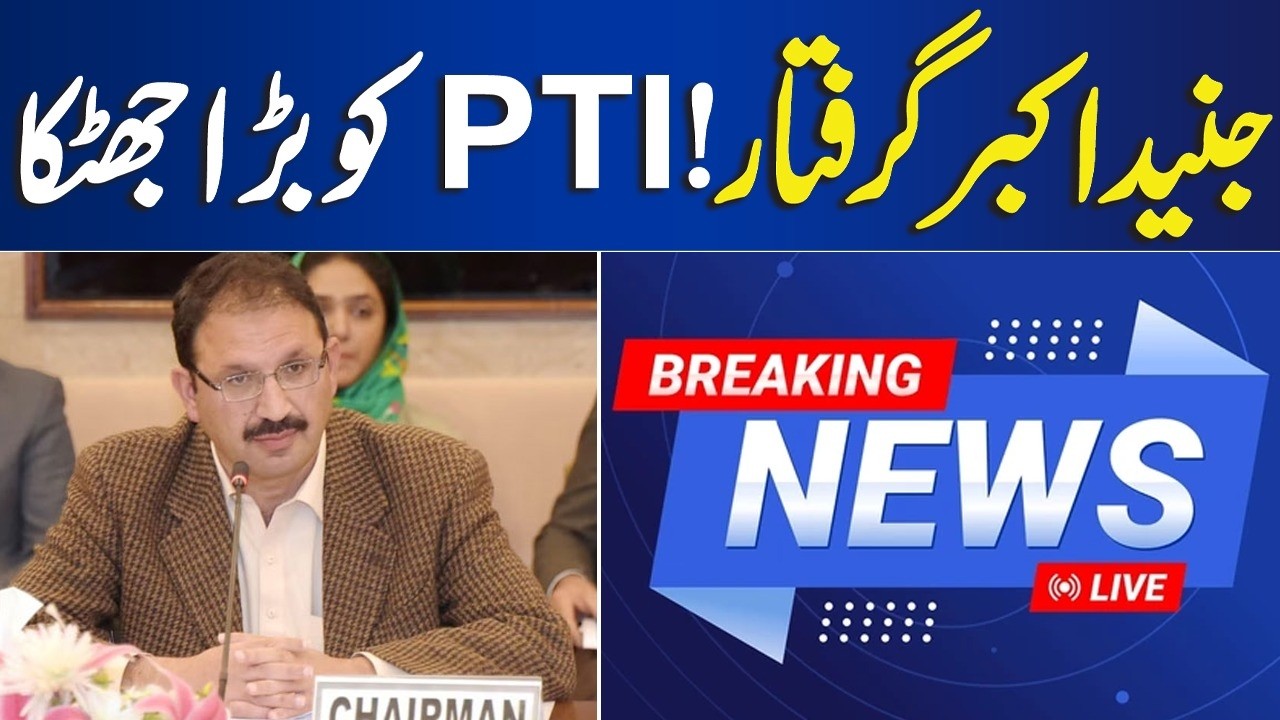 Live : PTI KP President Junaid Akbar Arrested by Gilgit-Baltistan Police | Unfold Pakistan