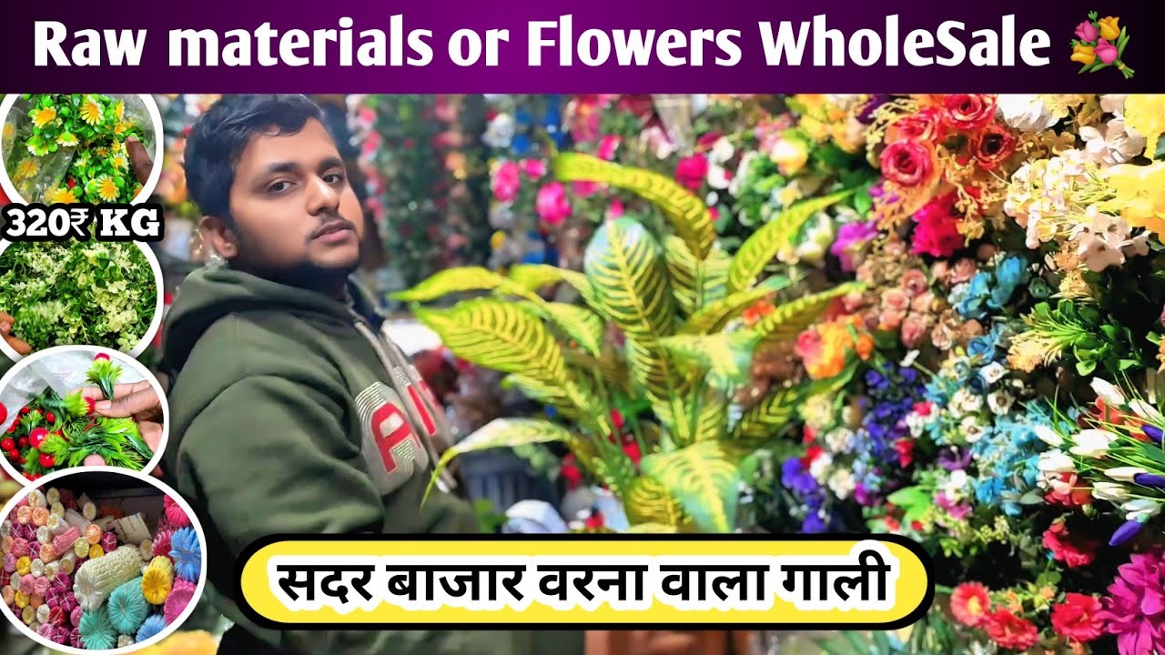 सदर बाजार वरना वाली गली में फूलों का होलसेल मार्केट | Artificial Flowers Wholesale Delhi