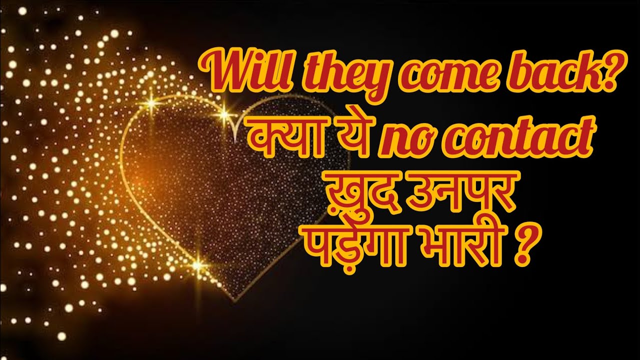 ♥️WILL THEY COME BACK ♥️NO CONTACT 🧿HOW ARE THEY FEELING