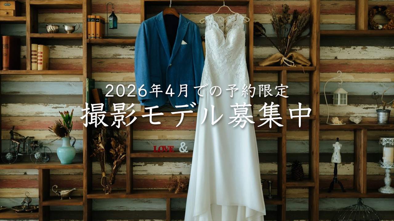 【モニターモデル募集】フォトウェディング「シエロ・イ・マーレ沖縄」