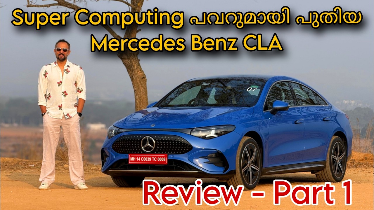 Super Computing പവറുമായി പുതിയ Mercedes Benz CLA |Review | Part 1 | Exterior | Interior | Tech | POW