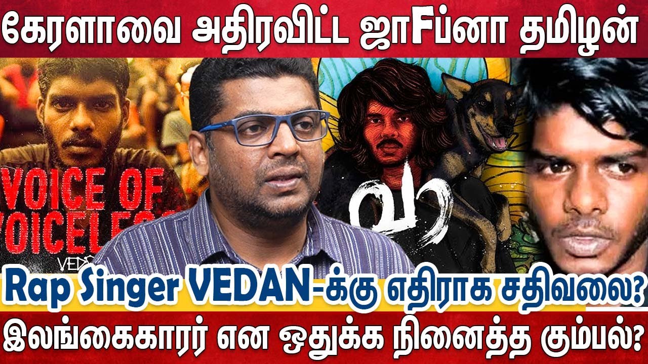 Rap Singer Vedan காக இறங்கிய Kerala மக்கள் -Real tourist family சம்பவம் |Rap singer Vedan| Mohanlal