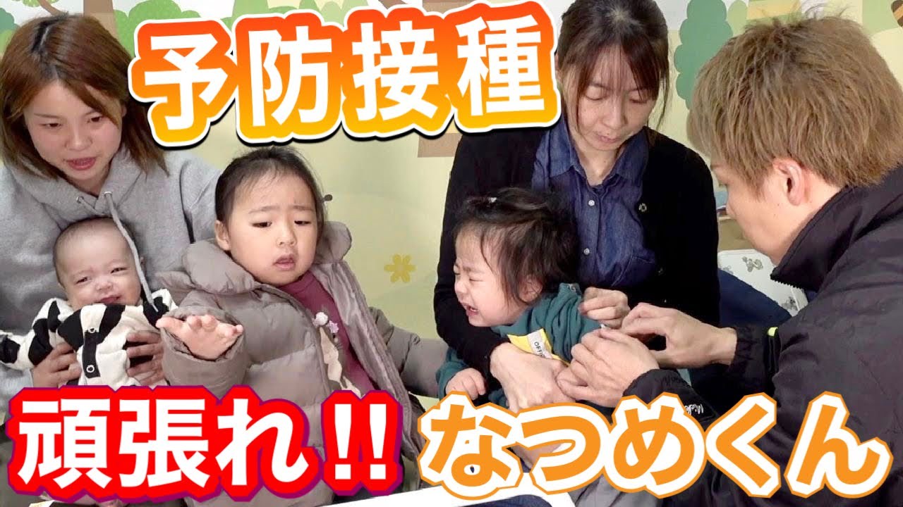 【なつめ注射💉】頑張れ‼なつめくん‼１歳👶最後の注射💉