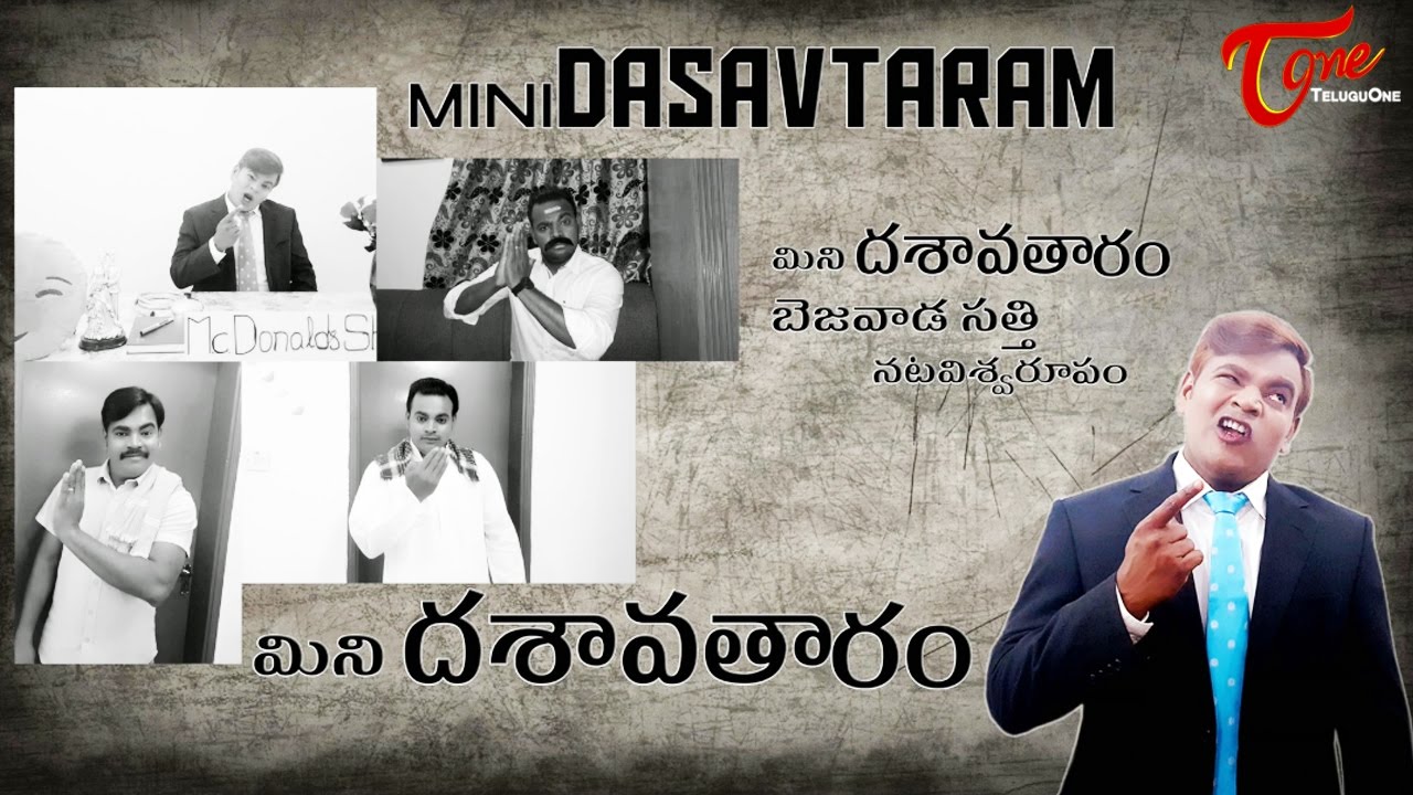 Mini Dasavtaram || Comedy Spoof Video || By Giriprasad Kasa - TeluguOneTV