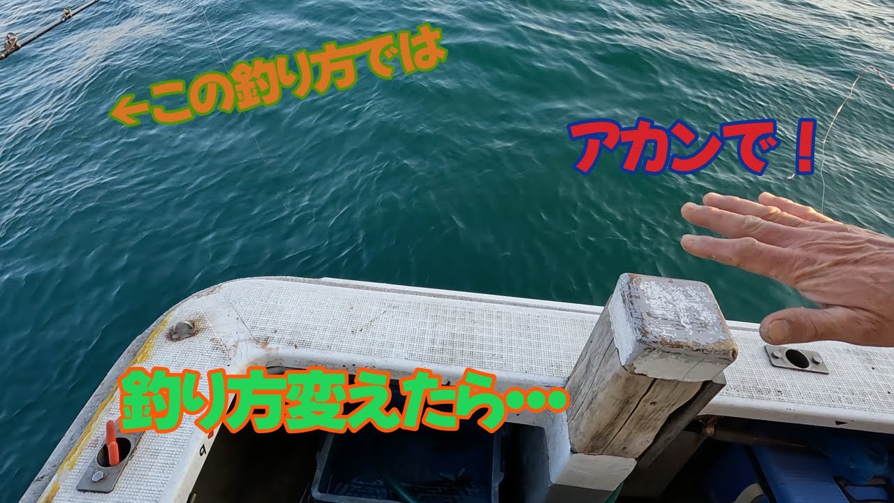 神戸メクリアジ。プロのアドバイスで釣れない状況から一変【齋藤丸】