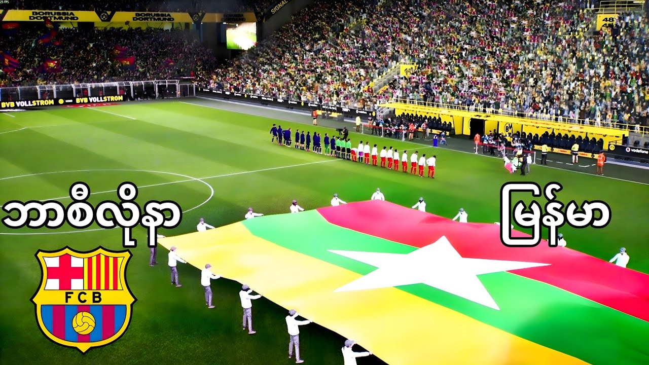 Мьянма против Барселоны (eFootball 26) — ШОКИРУЮЩИЙ матч в истории