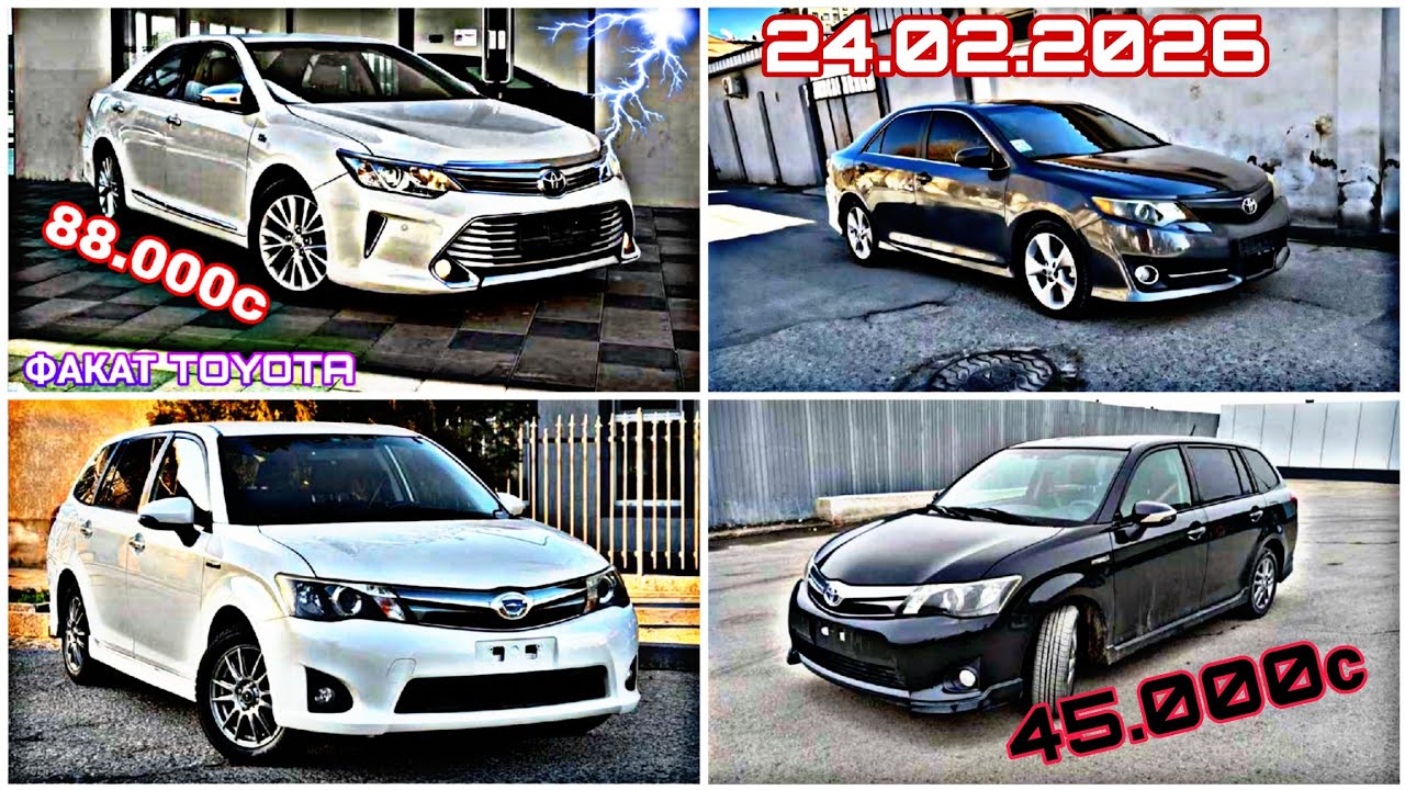 Мошинхои Фуруши Арзон (24.02.2026) Факат TOYOTA CAMRY FIELDER 
