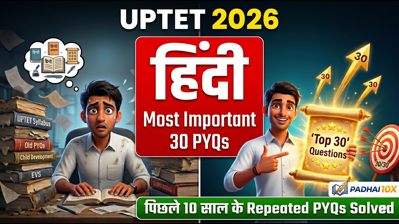 Top 30 Hindi Questions: Repeatedly Asked Questions from the Last 10 Years | UPTET 2026 Paper 1 & 2