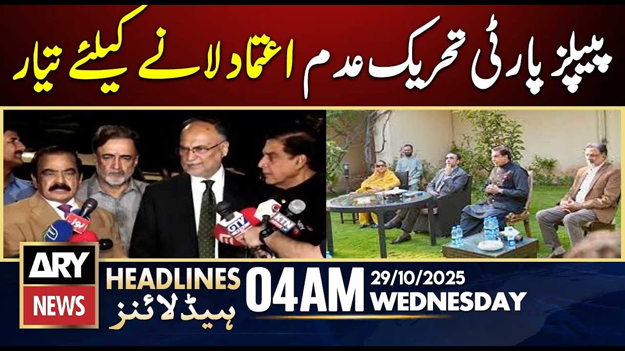 PPP ready to bring no-confidence motion | ARY News 4 AM Headlines | 29th Oct 2025