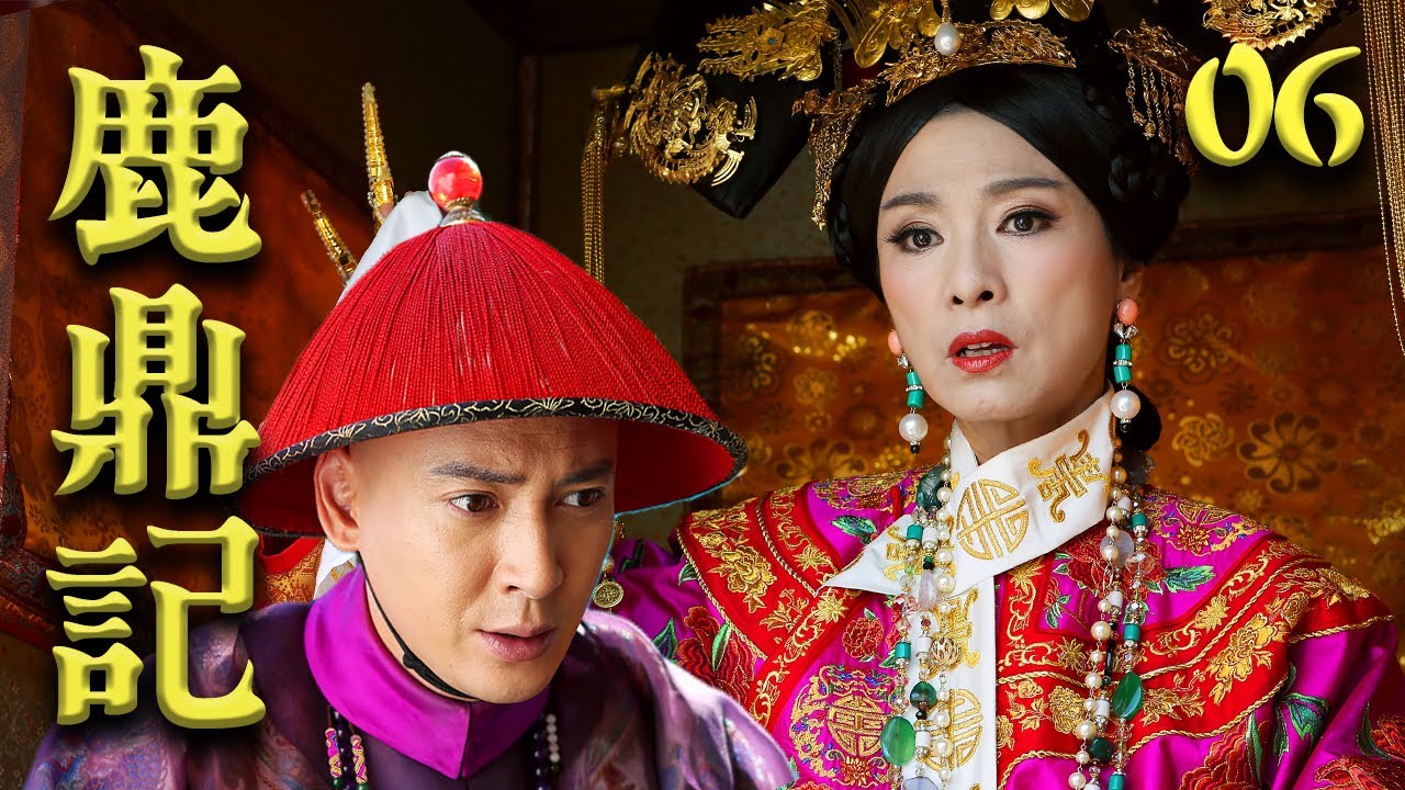 JPSUB｜ 鹿鼎記第6話【中国語音声・フルHD】中国歴史アクションの大本命！金庸原作武侠ドラマ #中国ドラマ #日本語字幕