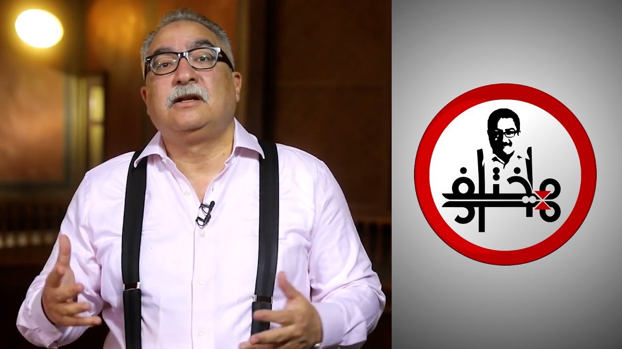 مختلف عليه - إبراهيم عيسى يحكي قصة آل سعود والوهابية وميثاق الدرعية