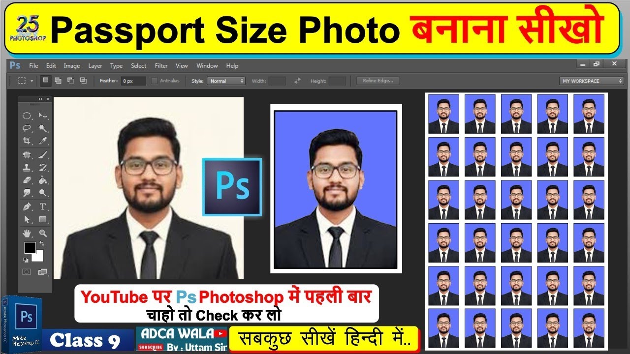 Photoshop में Passport Size Photo बनाना सीखें | Complete Hindi Tutorial | Step-by-Step|@adcawala1234