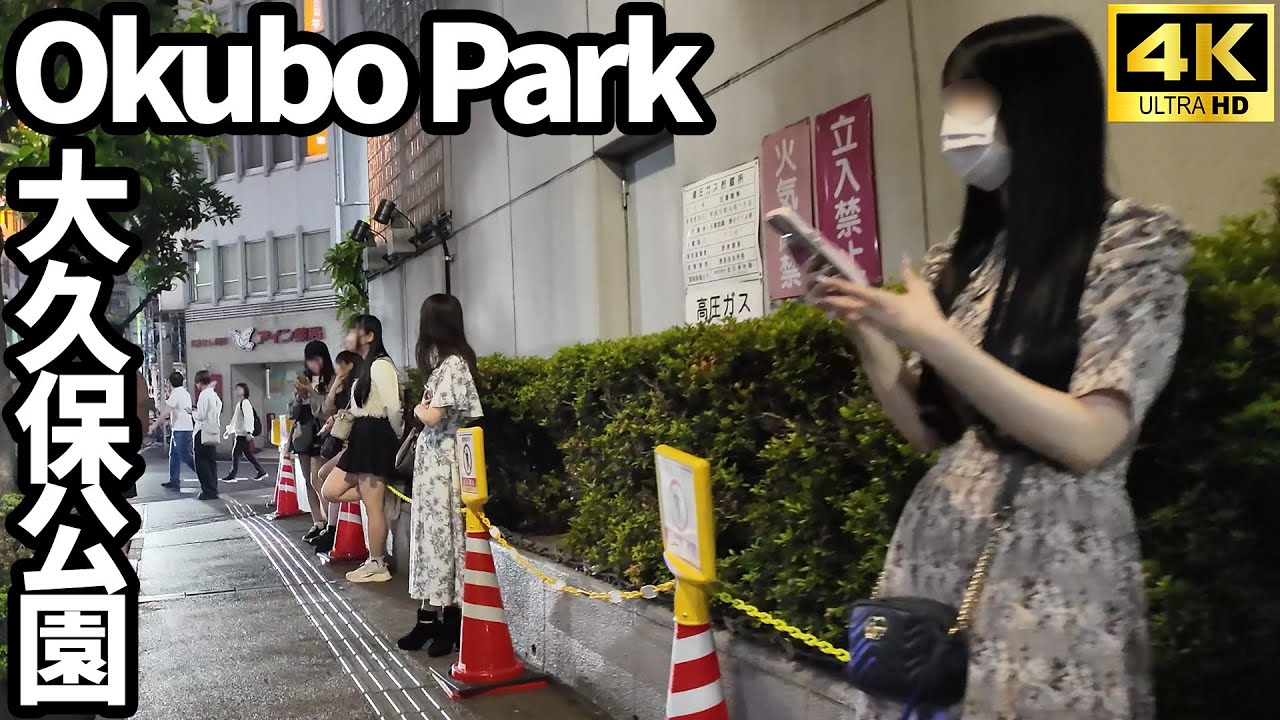 【4K60】walk in Okubo Park.大久保公園を散歩【新宿】
