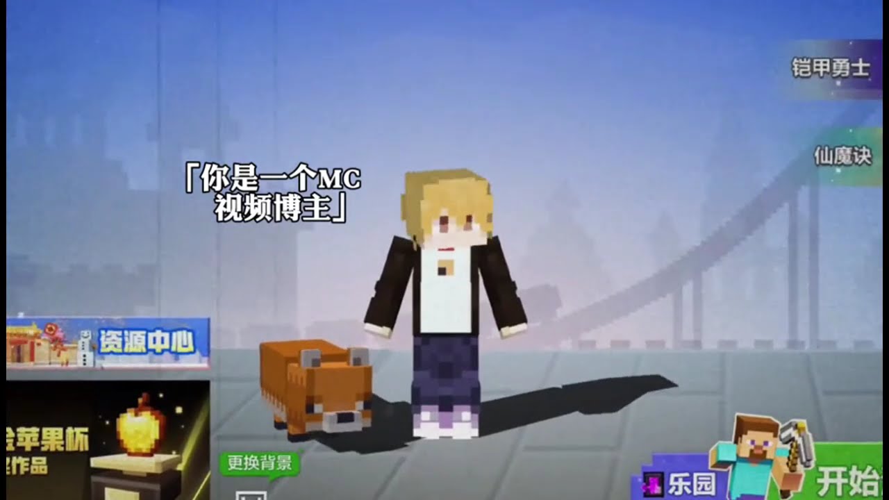 我的世界空岛生存#我的世界 #mc