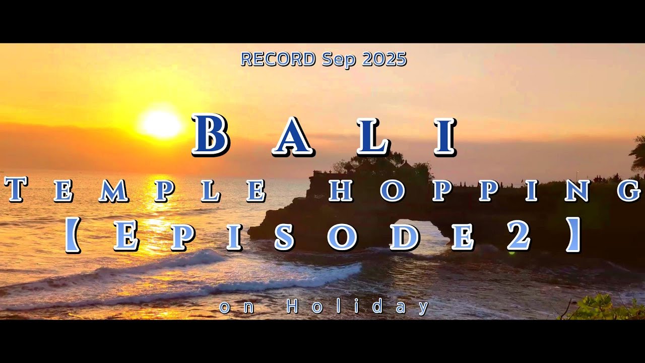2025 Bali 【Episode2】#bali #kuta #Besakih #puratirtaempul  #tamanayuntemple #tanahlottemple #バリ島