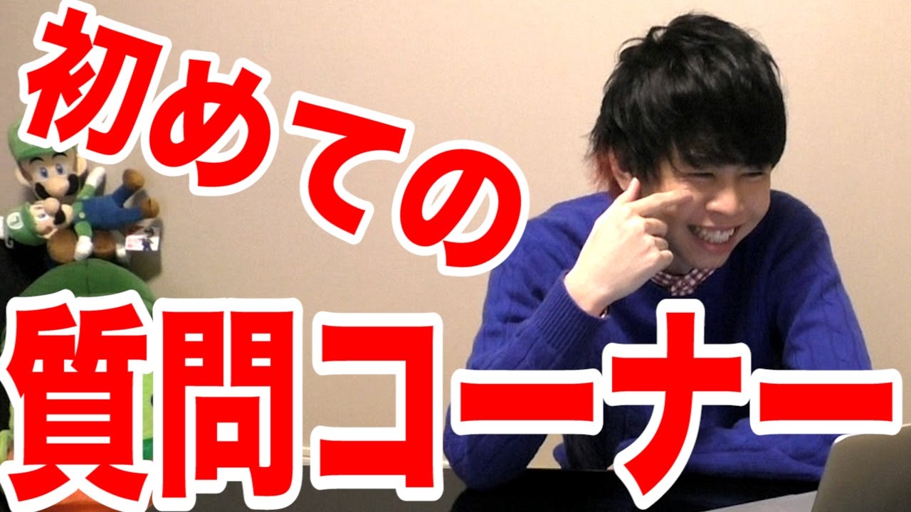 キヨ、初めての質問コーナー