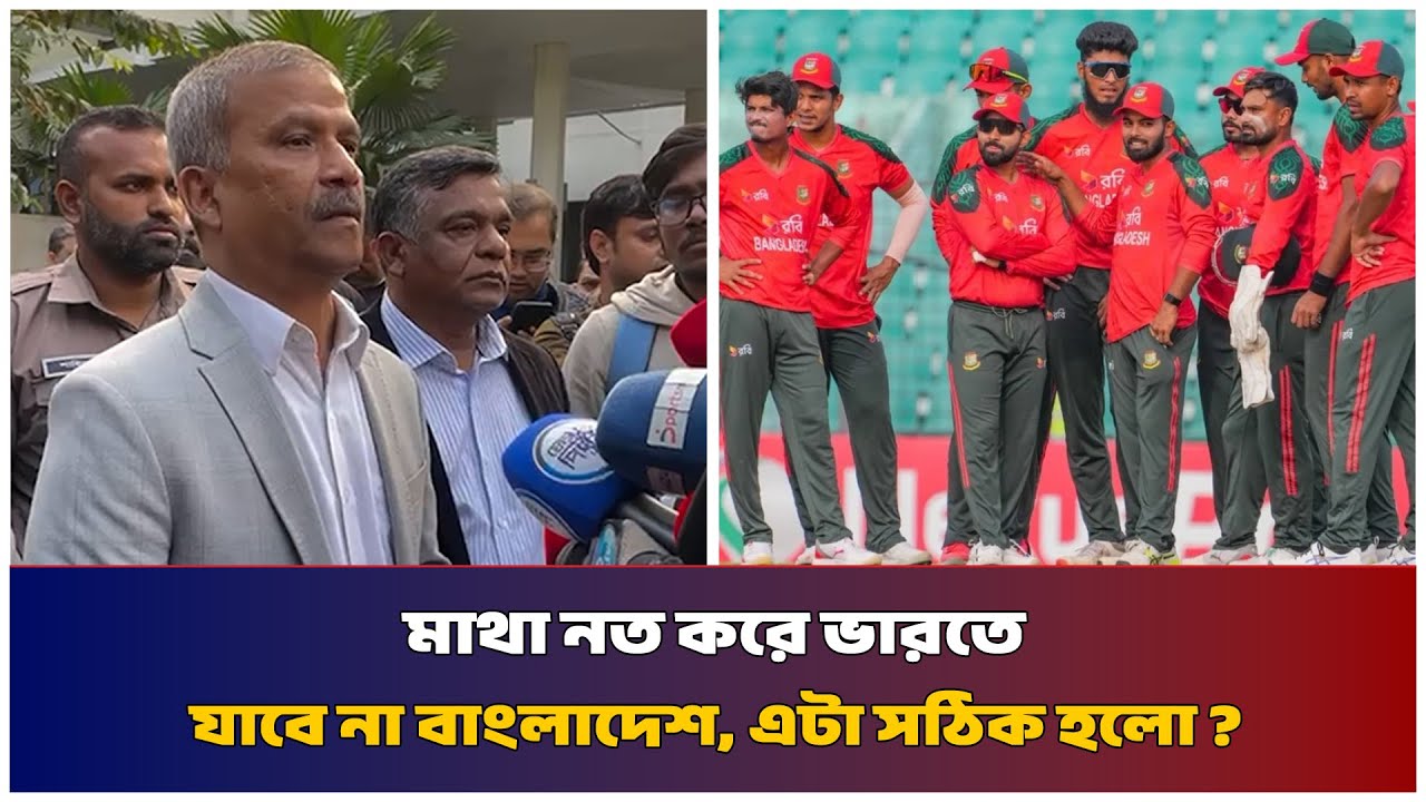 মাথা নত করে ভারতে যাবে না বাংলাদেশ, এটা সঠিক হলো ? | Mib Television