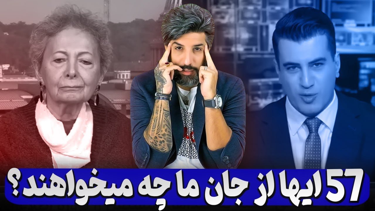 مهرانگیز کار میگه در برابر علی کریمی باید سکوتمان را بکشنیم_57تیها چی میخوان از جون ملت؟