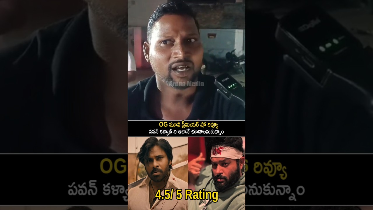 OG Movie Genuine Public Talk | OG Movie Review | Pawan Kalyan | Sujeet | Aruna Media