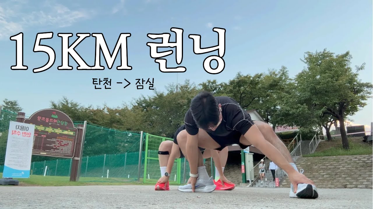 러닝의 목적 :런던베이글 (나도 15Km.....해봄) 그냥 지하철 타고 빵 사먹읍시다 ㅎㅎㅎ