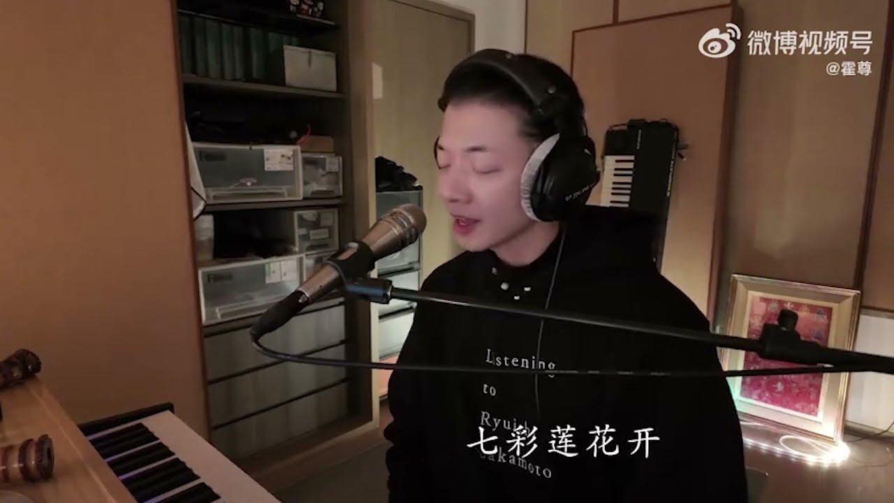 霍尊《七朵蓮花》musictv 123