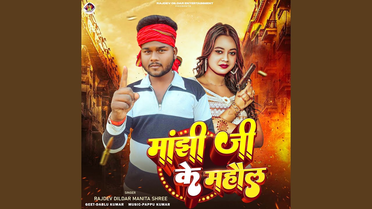 Manjhi Ji Ke Mahaul