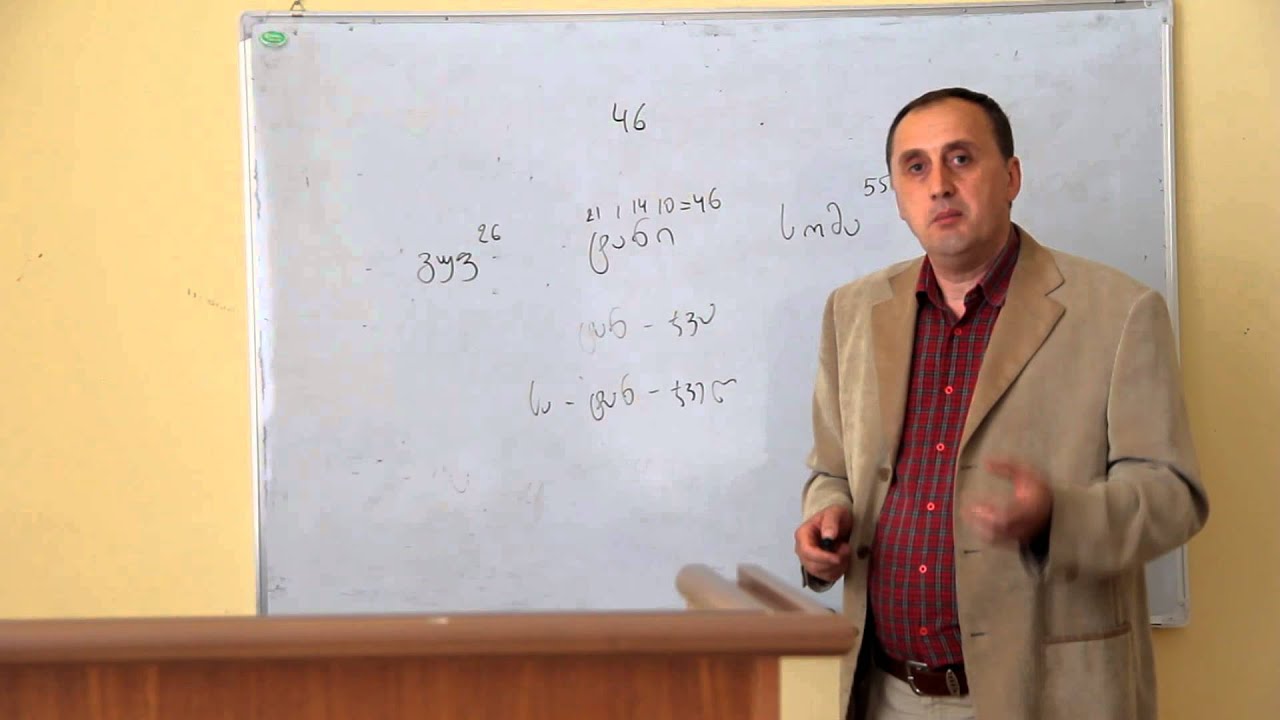 მე ვარ ანი და ჰოე  (me var ani da hoe)