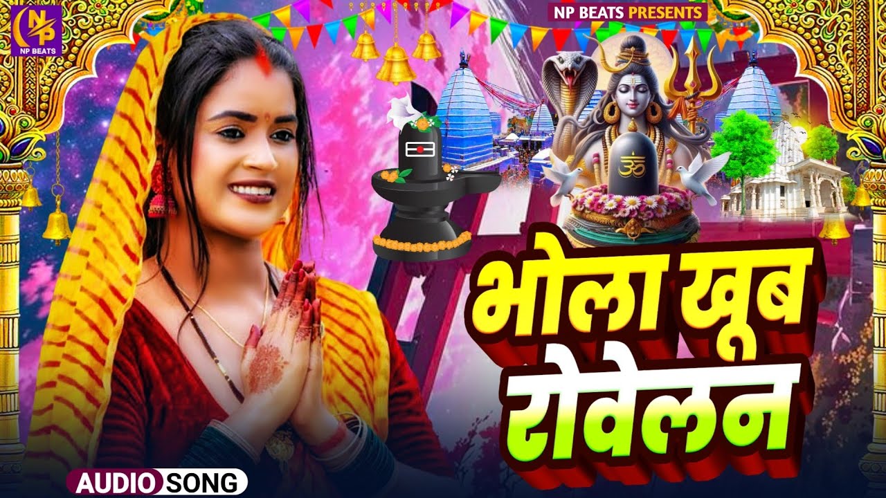 Shiv Charcha Geet 2026 | 2026 का शिवचर्चा भजन | Shiv Charcha Bhajan | Shiv Charcha Geet NonStop 2026