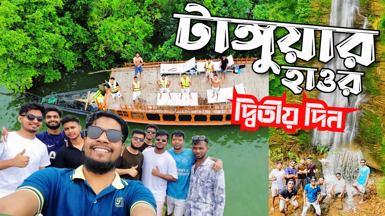 Tanguar Haor | Day 2 | The day I will never forget | Shimul Bangan | Barikka Tilla | Rajhai Jhorna |