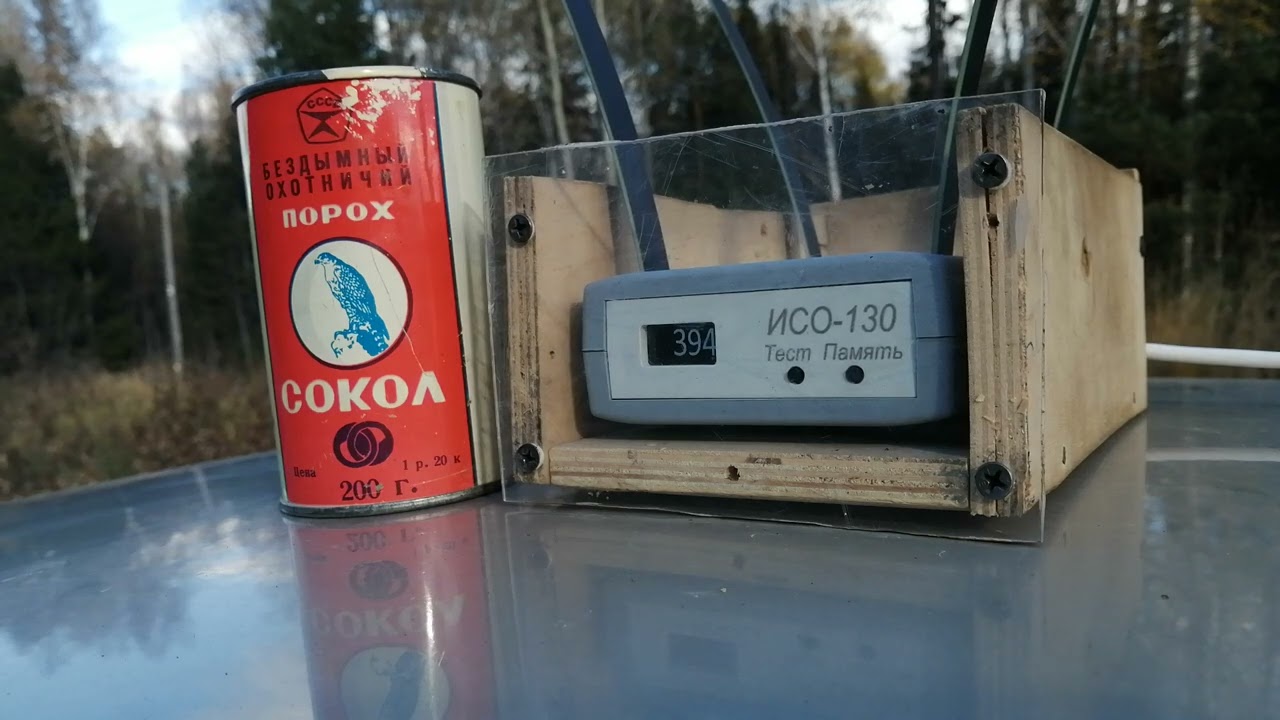 Тест Пороха Сокол СССР 1977г. Навески 2.3-35. 