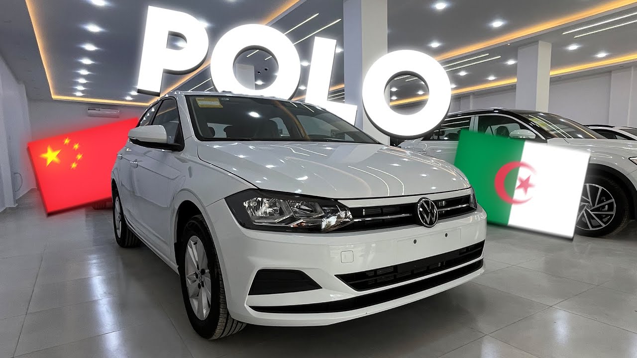 SIB motors | تعرف على vw polo 2025 النسخة الصينية في الجزائر 🇩🇿🇨🇳