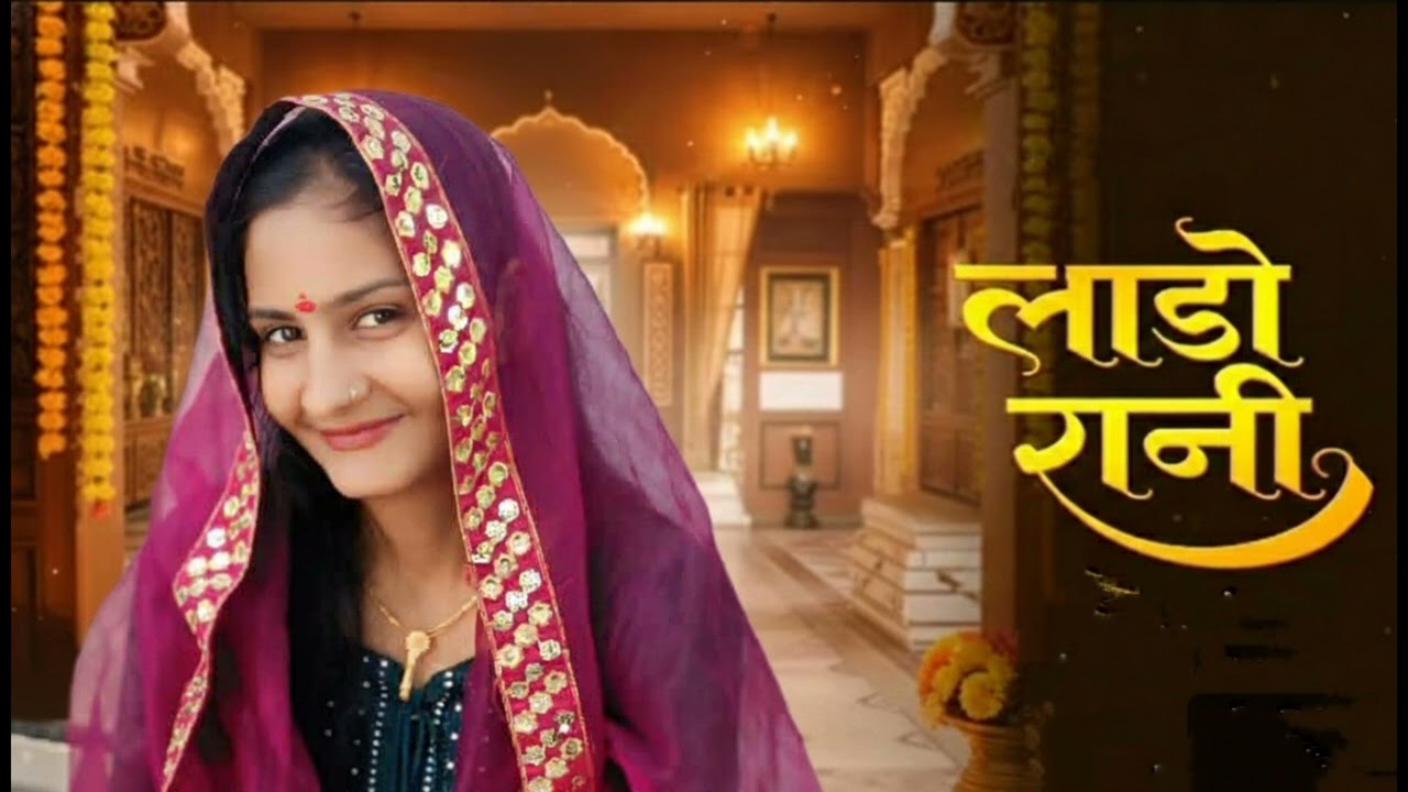 #lado Rani song #bhina song #song #new bhina song #gane
