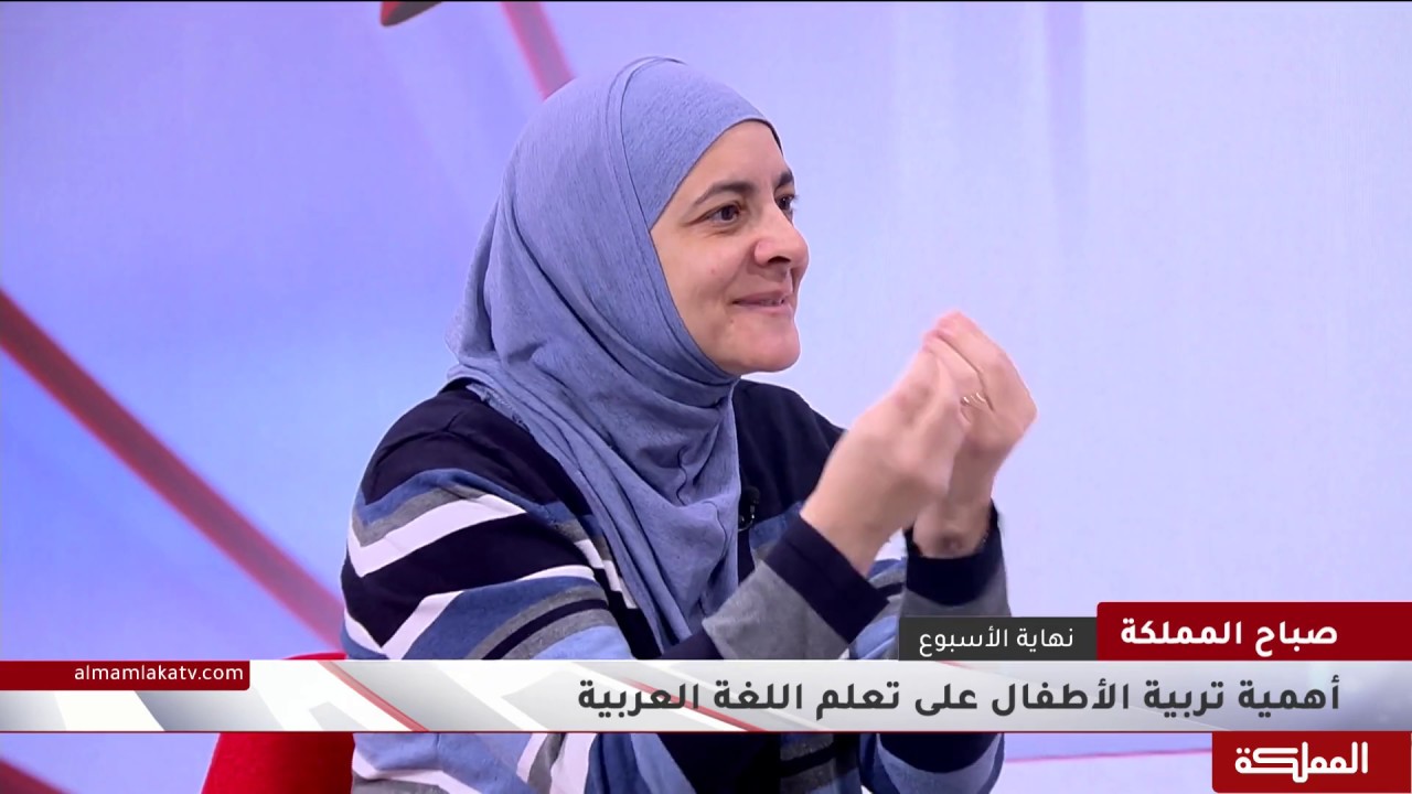 أهمية تربية الأطفال على تعلم اللغة العربية