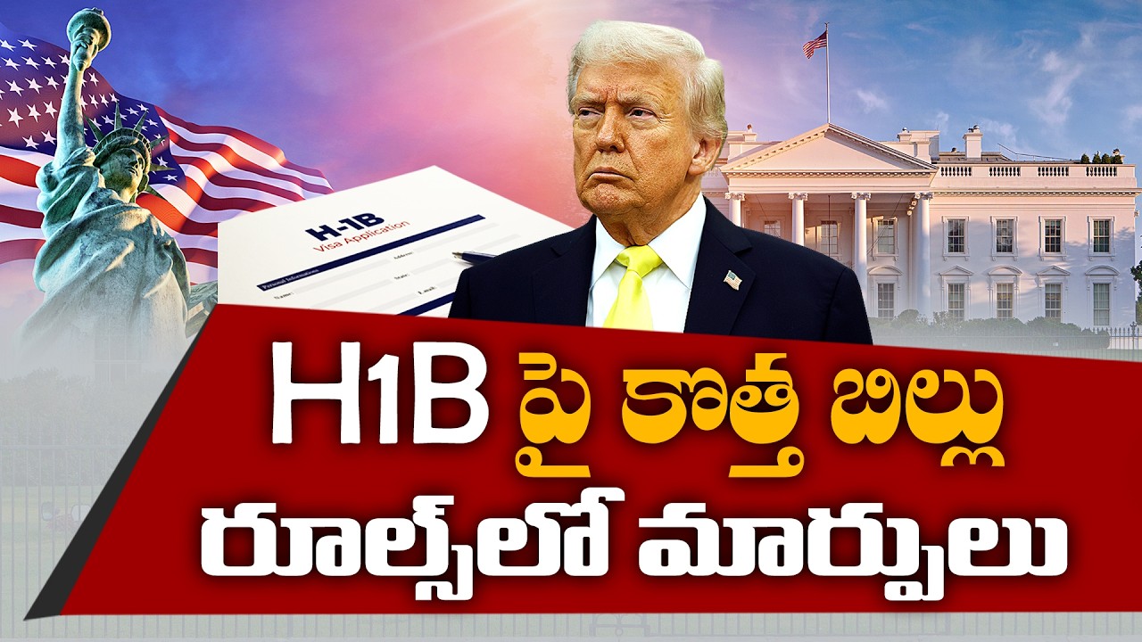 Trump's New H-1B Bill Explained | What It Means for Indian Professionals || Idisangathi