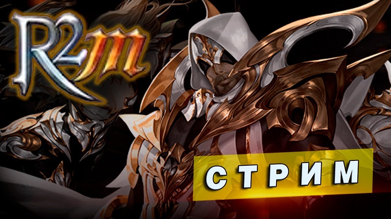 R2M - Играем за Рыцаря