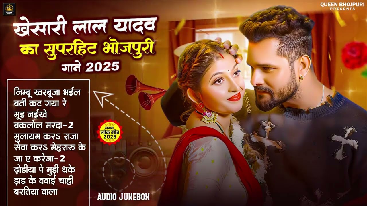 #Jukebox | #Khesari Lal Yadav Hits Songs | Nonstop Bhojpuri Song | Nimbu Kharbuja Bhail 2 New Song