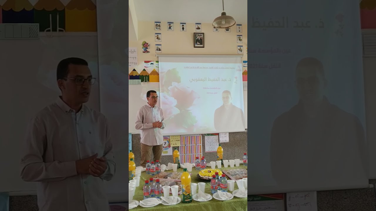 كلمة ذ. عبد الحفيظ اليعقوبي بمناسبة حفل تكريم الأساتذة المنتقلين