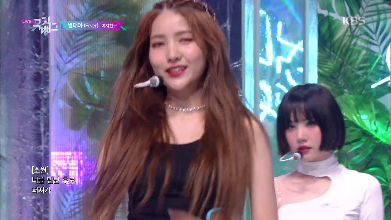 Fever(열대야) - 여자친구(GFRIEND) [뮤직뱅크 Music Bank] 20190705