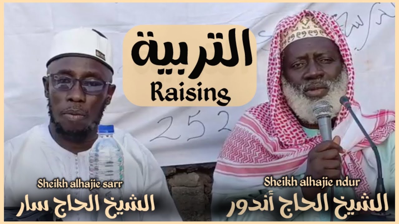 Raising your children the right way sheikh Alhajie ndure & Alhajie sarr