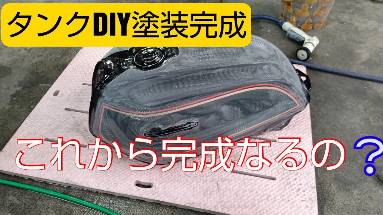 CB750タンク塗装   無事完成か❔ ポリッシャー磨き