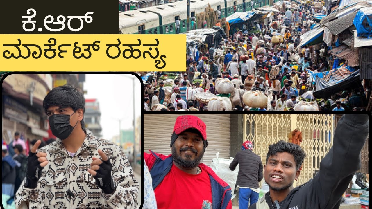 KR Market ಈಗಿನ ಪರಿಸ್ಥಿತಿ ಹೇಗಿದೆ ಗೊತ್ತ 😳?| Raghu funstore ft.Mohan Raj Manu