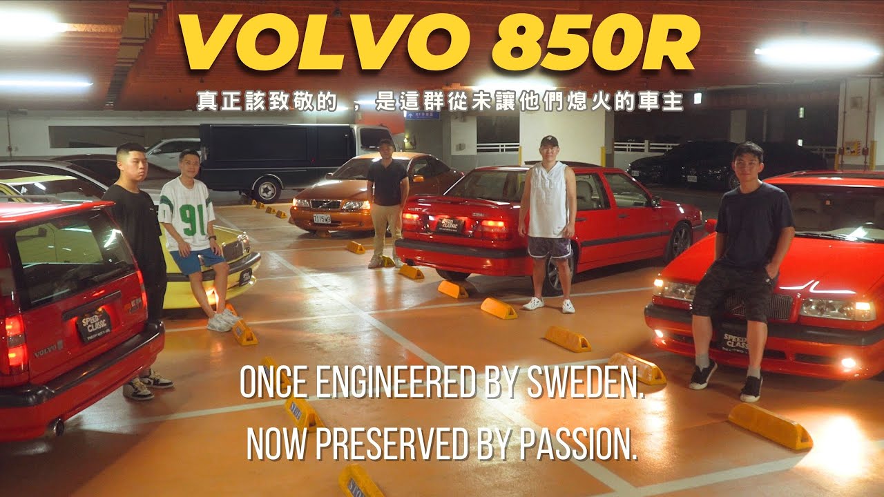 Volvo 850 R｜從 BTCC 賽道到被遺忘的經典快車｜Soul Meet #volvo850r #volvoclassic #volvo #volvo850