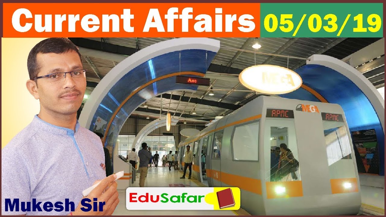 Current Affairs with Gk in Gujarati 5 March 2019 By Edu Safar