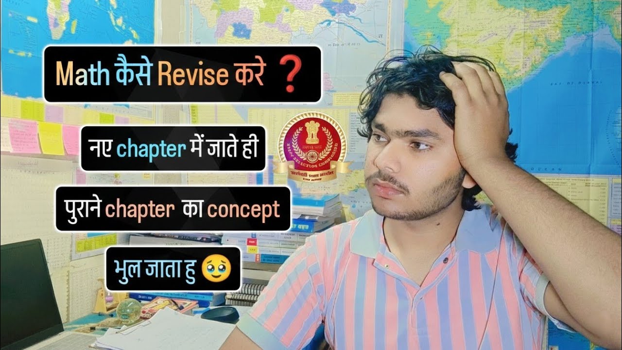 MATH ➗ revision kaise kre ❓ jisse bhule ny ham math ki notes kaise banate h best study strategy ❓😊