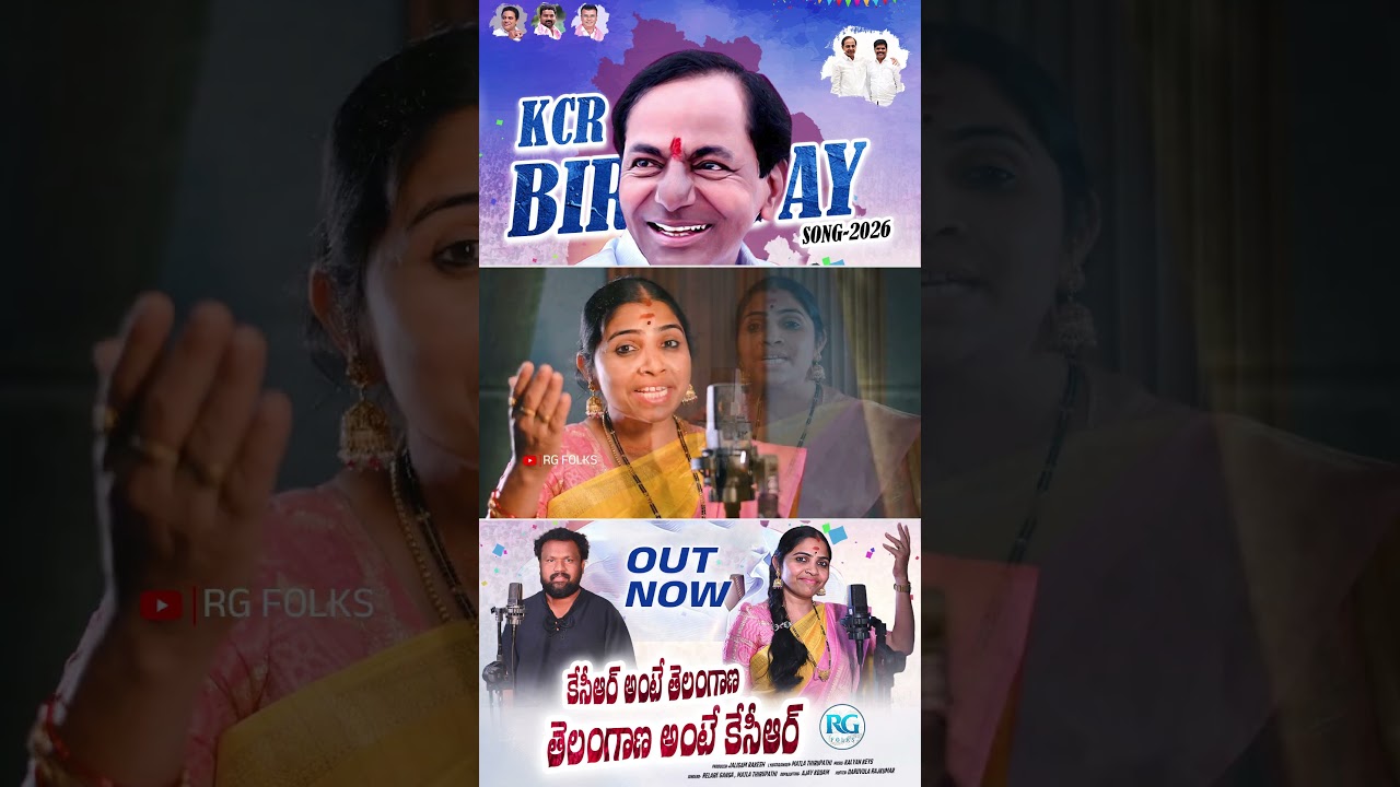 KCR BIRTHDAY SONG 2026 | Relare Ganga | Matla Thirupathi | #kcrsongs #kcrbirthdaysongs2026