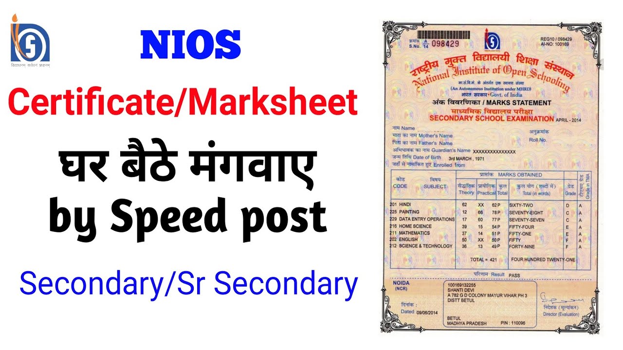 NIOS Certificate/Marksheet घर बैठे मंगवाए by Speed post, Secondary/Sr Secondary जल्दी करे।